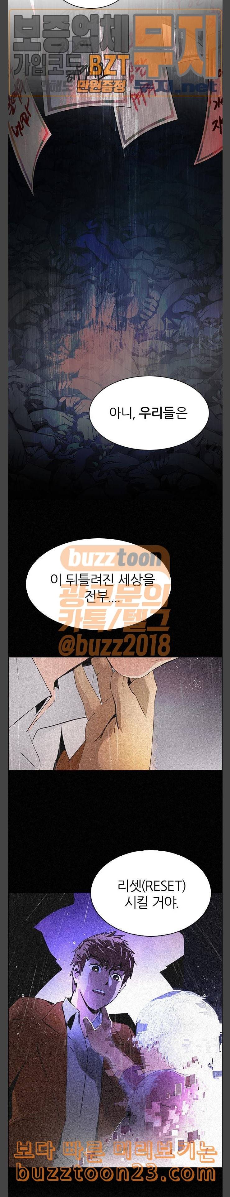 다이스 DICE 304화 Desires 3 2