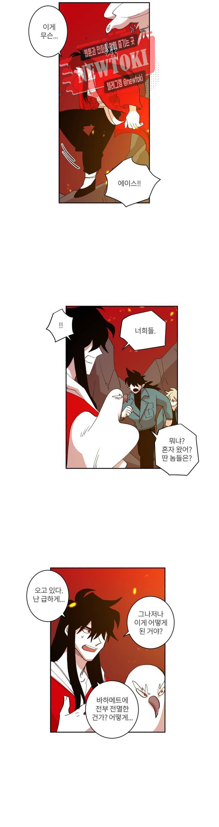 롤플레잉겜만화 151화 3부 61화 4