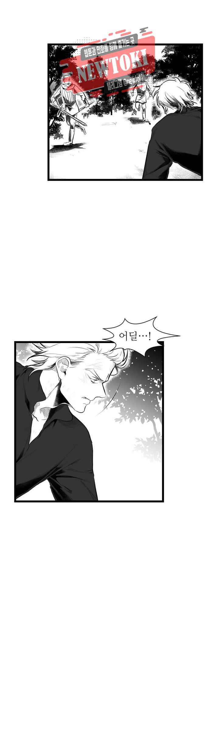 마녀의 발자국 74화 고지 3