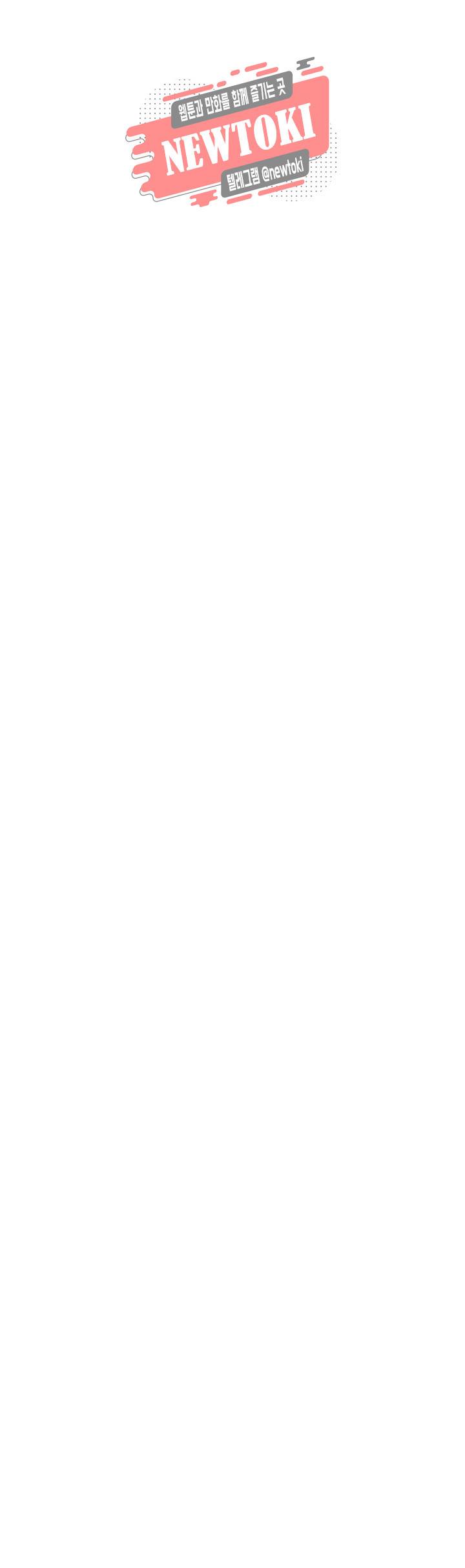 마녀의 발자국 74화 고지 4