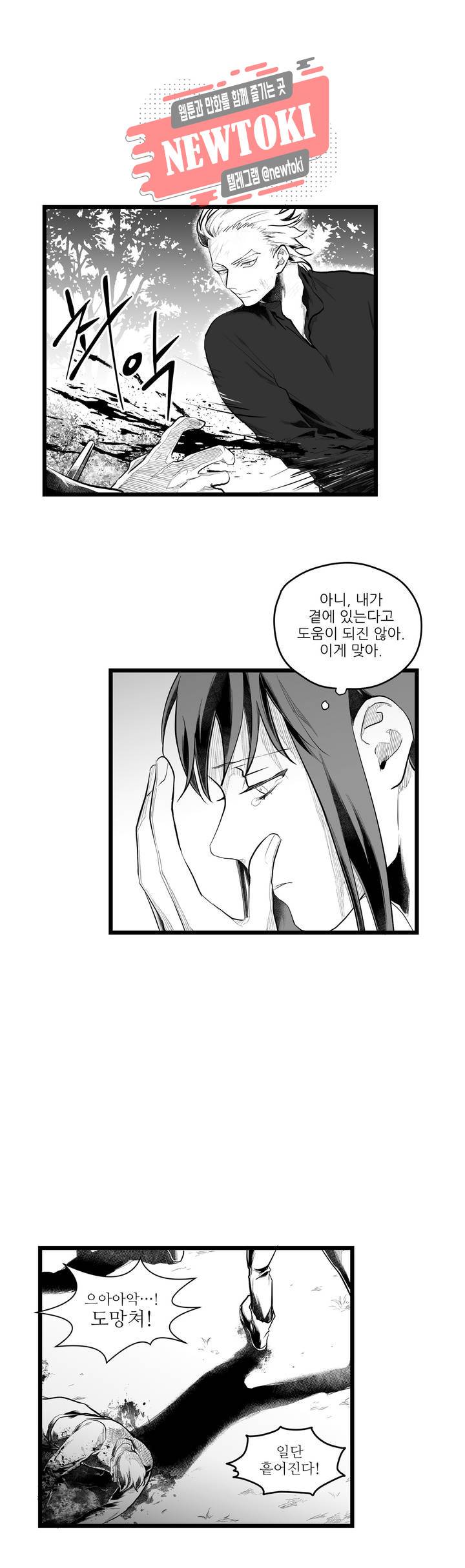 마녀의 발자국 74화 고지 6