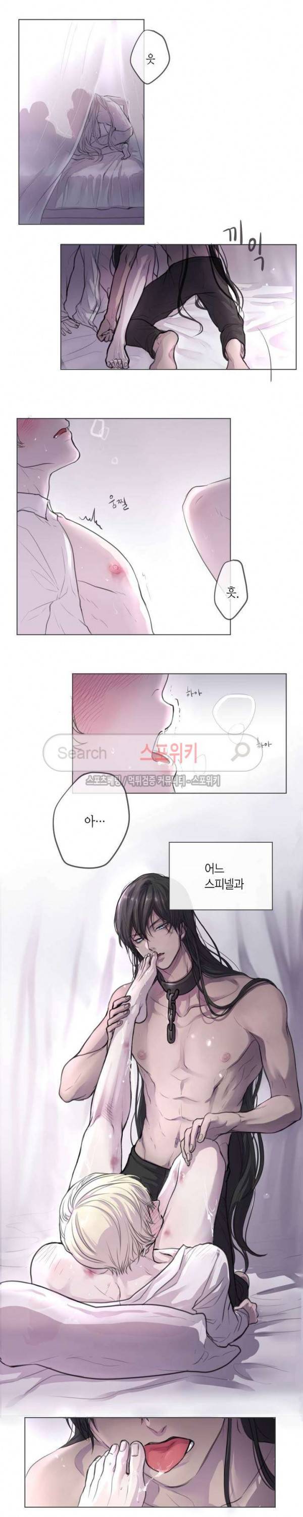 스피넬 프롤로그 3