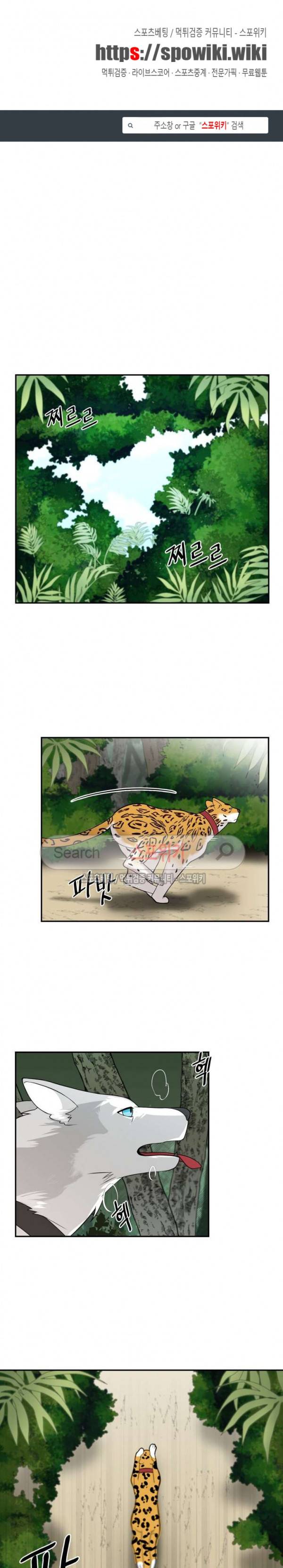 동물의 왕국 시즌2 4화 1