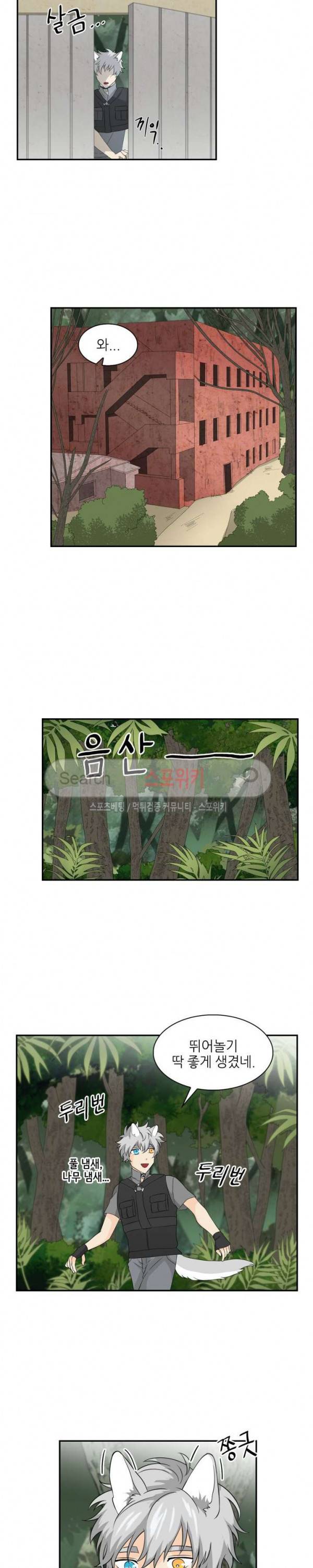 동물의 왕국 시즌2 4화 8