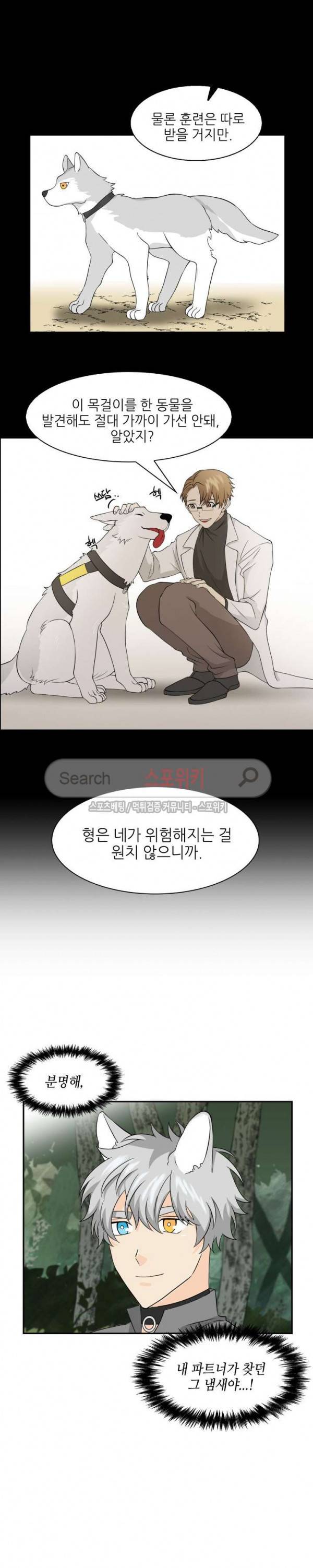 동물의 왕국 시즌2 4화 11