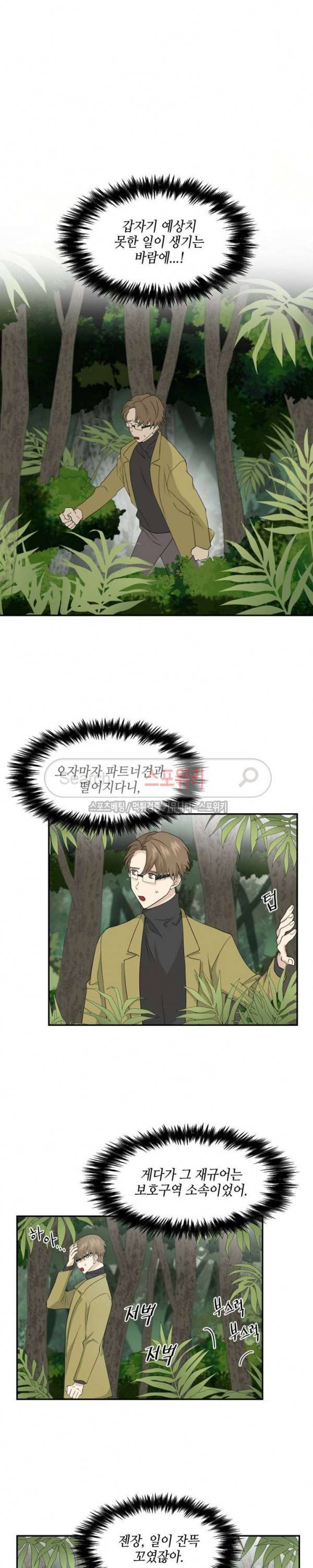 동물의 왕국 시즌2 4화 12