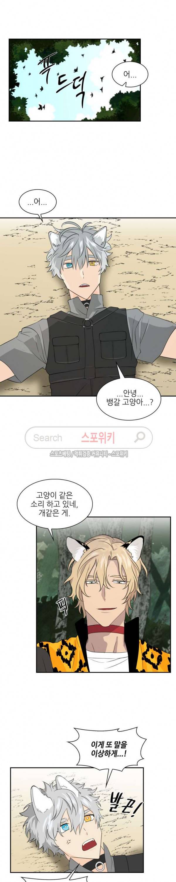 동물의 왕국 시즌2 4화 14