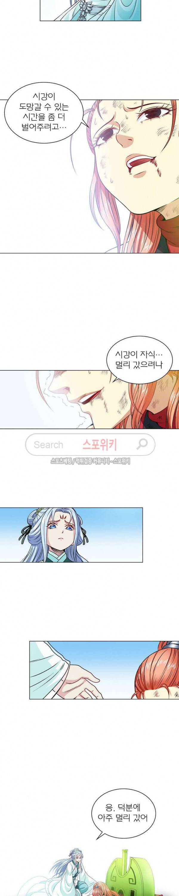 신으로 태어났습니다 81화 5