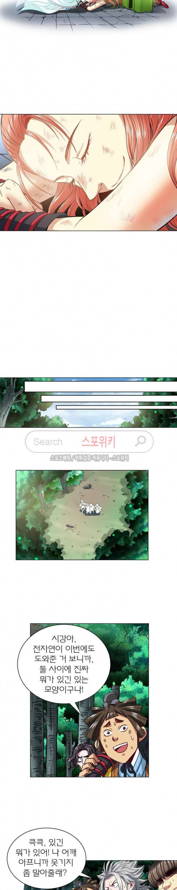 신으로 태어났습니다 81화 6