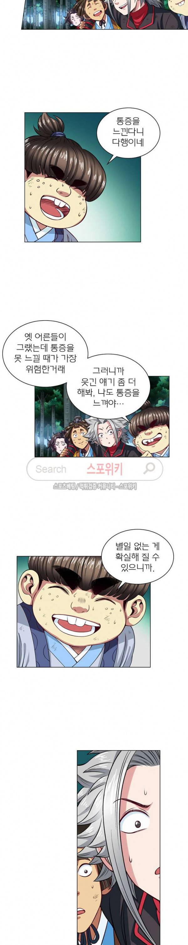 신으로 태어났습니다 81화 7