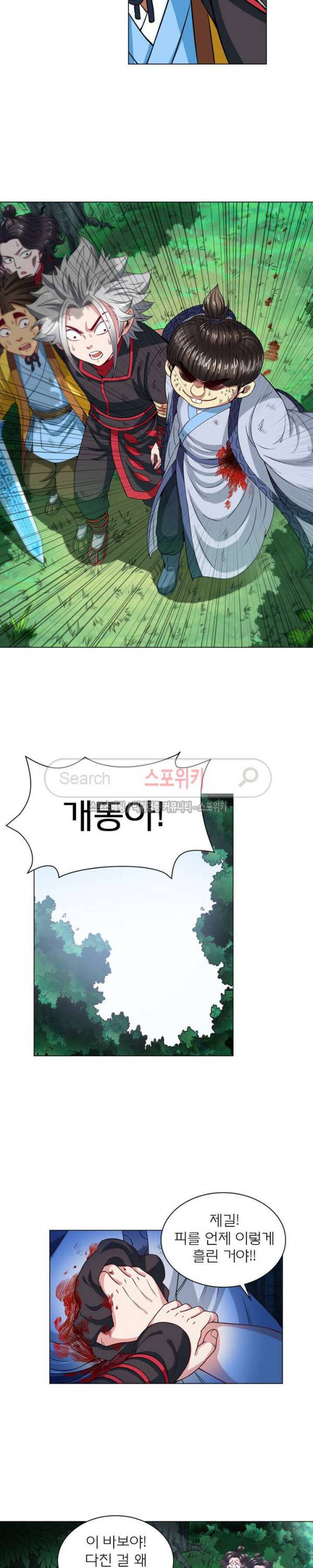 신으로 태어났습니다 81화 8