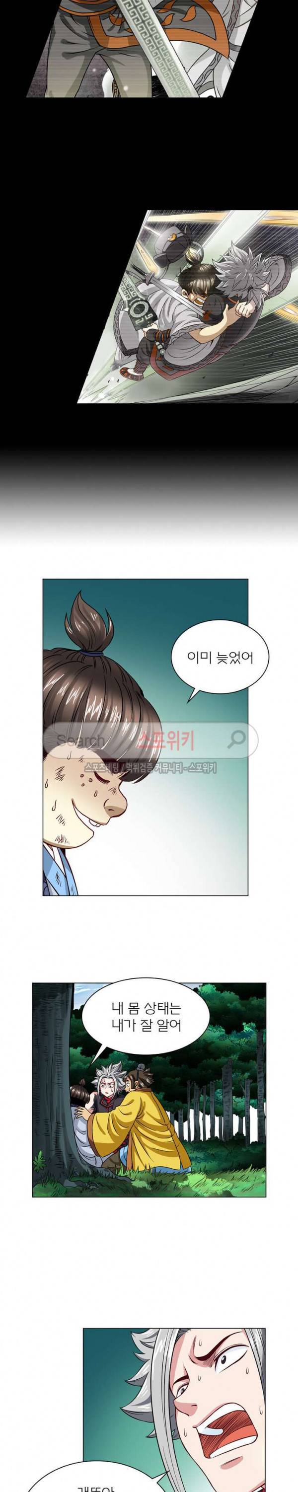신으로 태어났습니다 81화 10