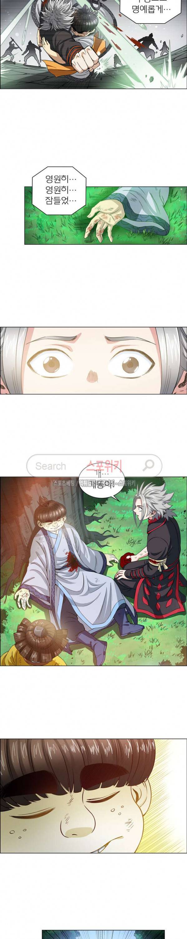 신으로 태어났습니다 81화 14
