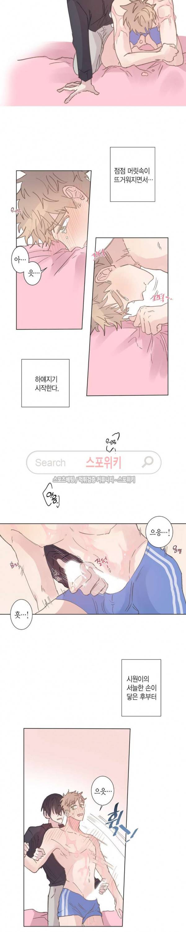 호진 선생님의 시원한 방과 후 4화 2