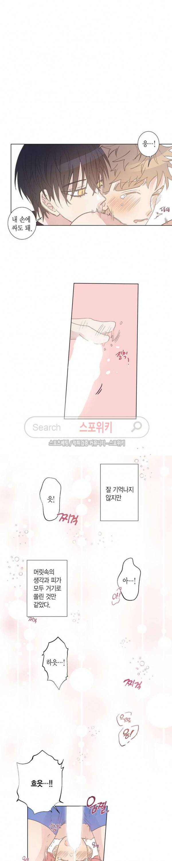 호진 선생님의 시원한 방과 후 4화 3