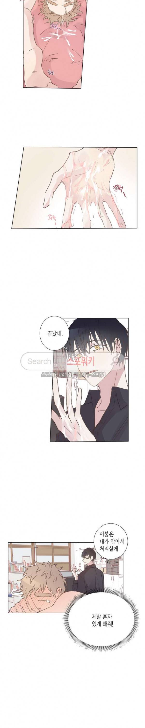 호진 선생님의 시원한 방과 후 4화 4