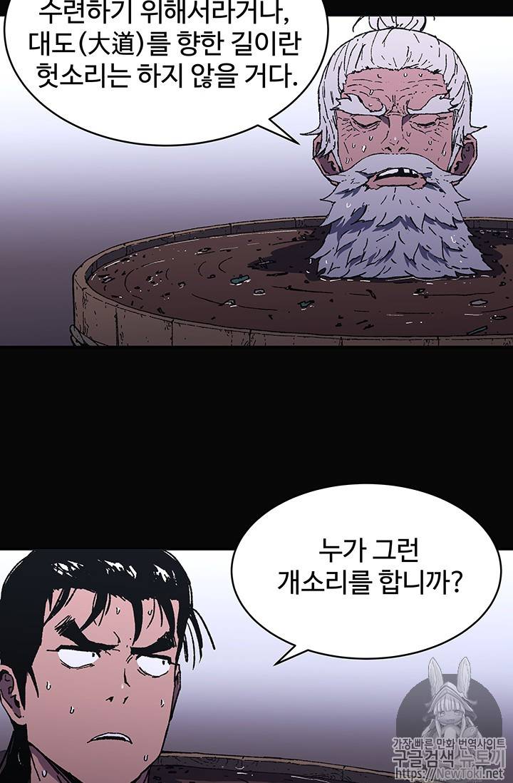 아비무쌍 98화 3