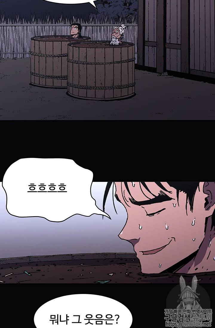 아비무쌍 98화 5