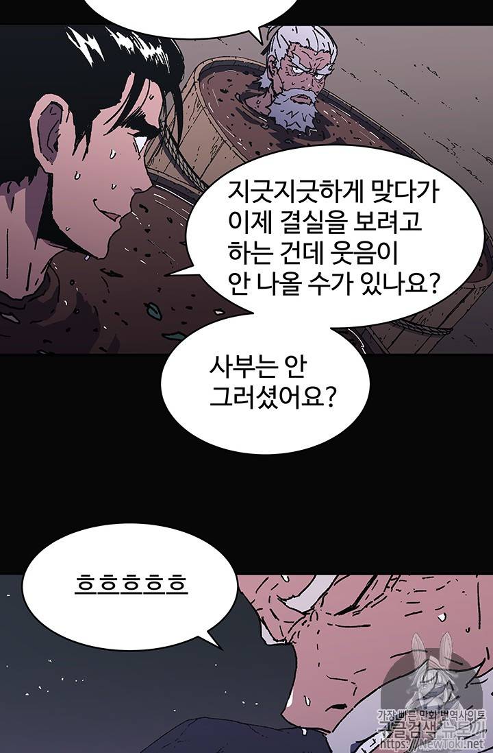 아비무쌍 98화 6