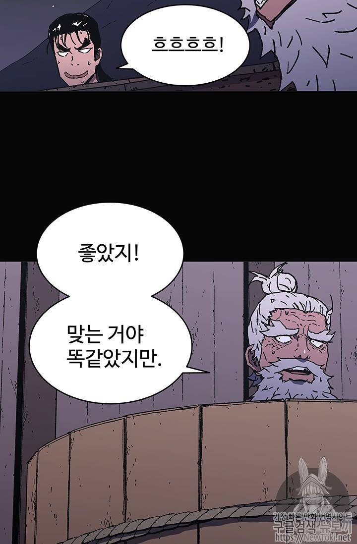 아비무쌍 98화 7