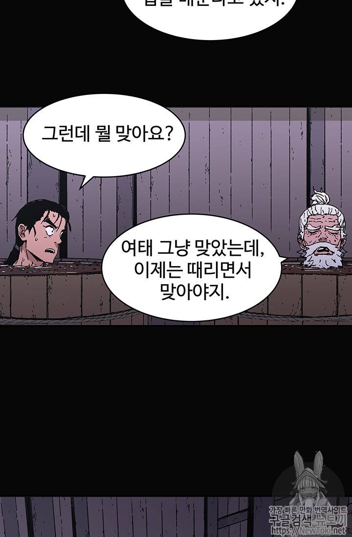아비무쌍 98화 9