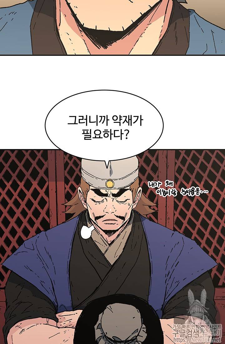 아비무쌍 98화 13