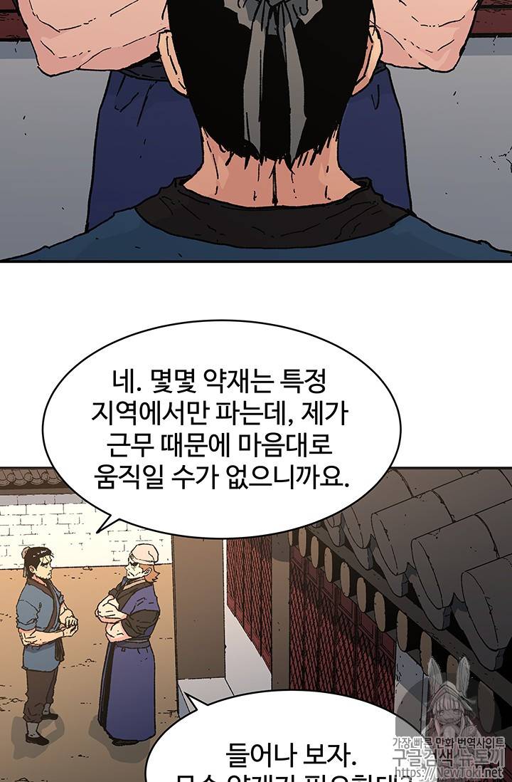 아비무쌍 98화 14