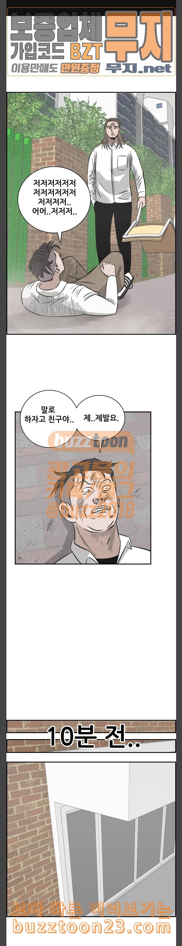 문래빗 83화 1