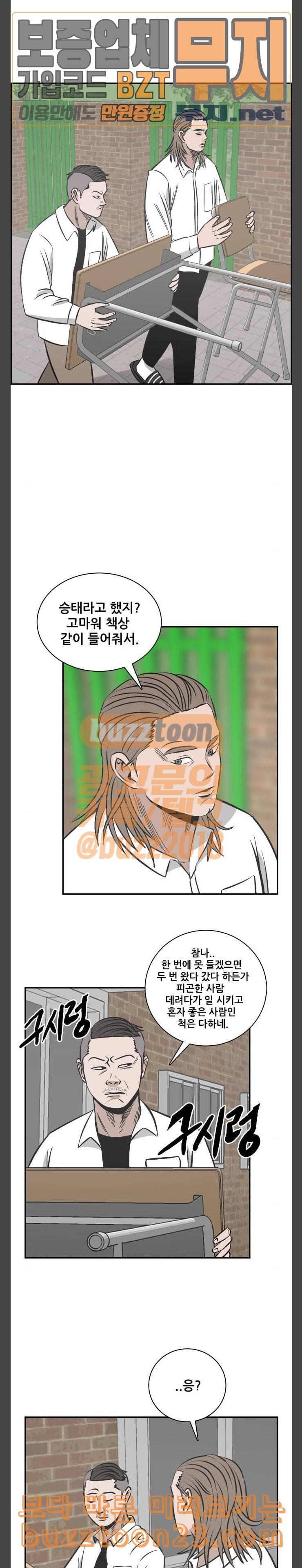 문래빗 83화 2