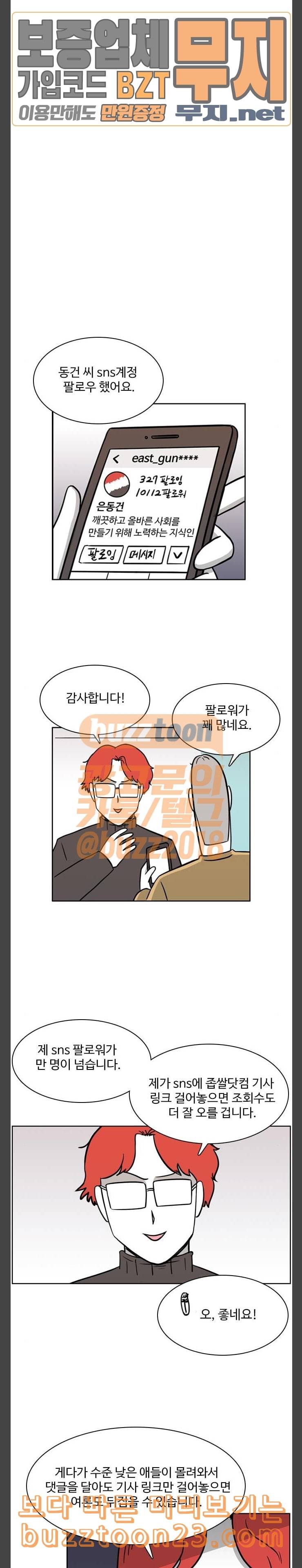 열정호구 147화 개편 3 2
