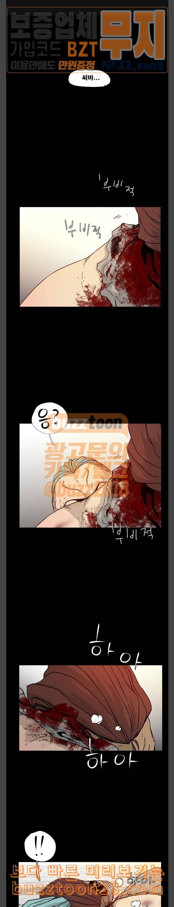 헬58 55화 1