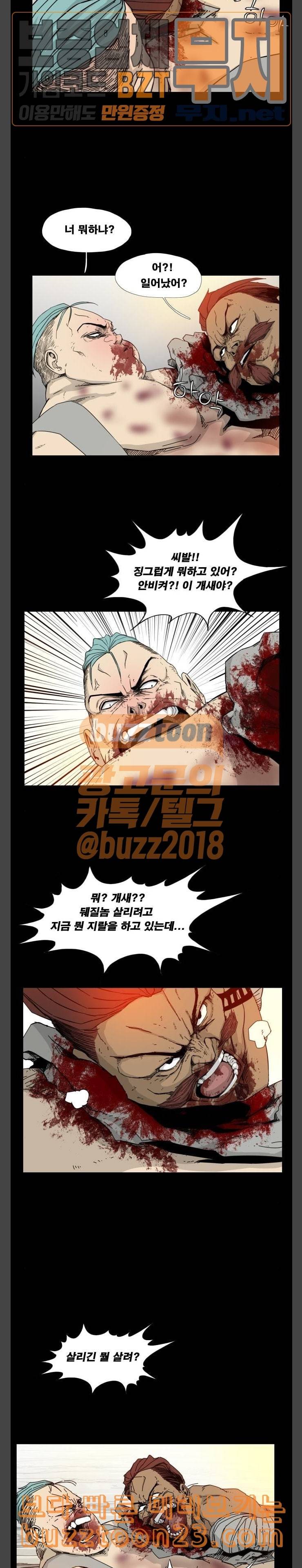 헬58 55화 2