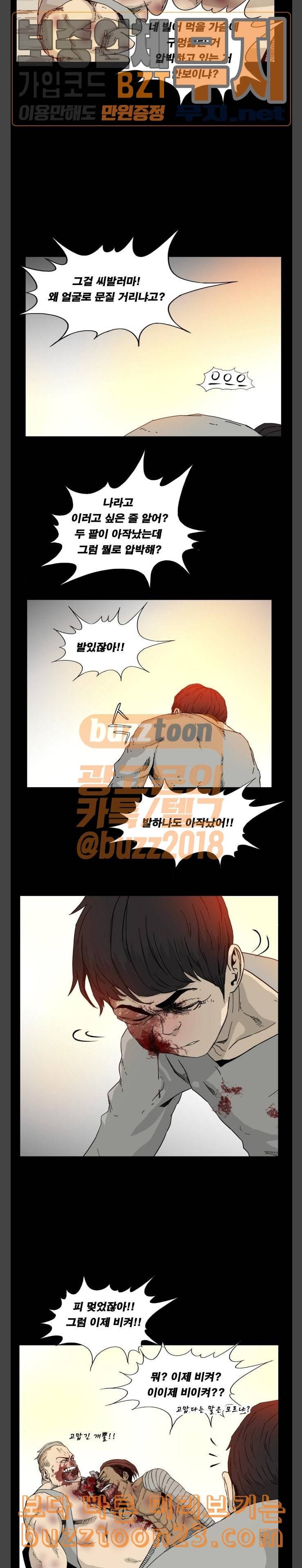 헬58 55화 3