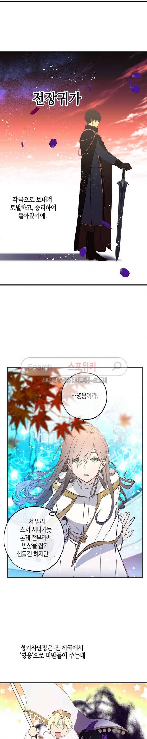 잘못된 고백 7화 4