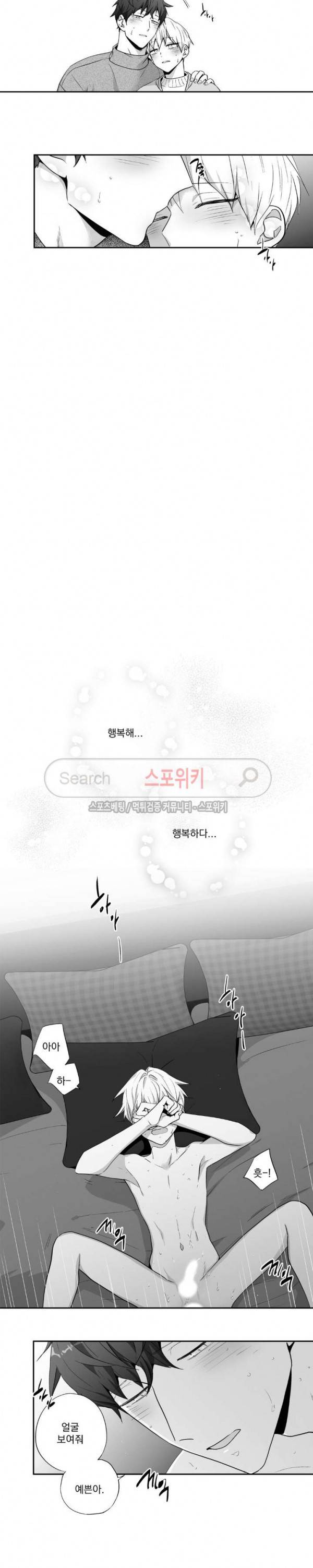 사랑은 환상! 외전 최종화 13