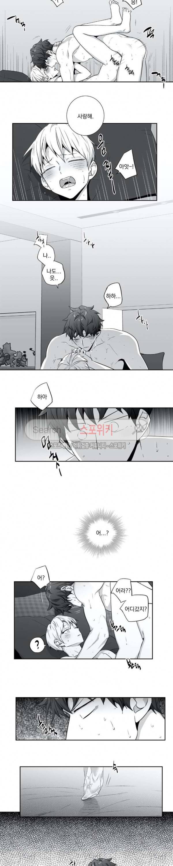 사랑은 환상! 외전 최종화 15