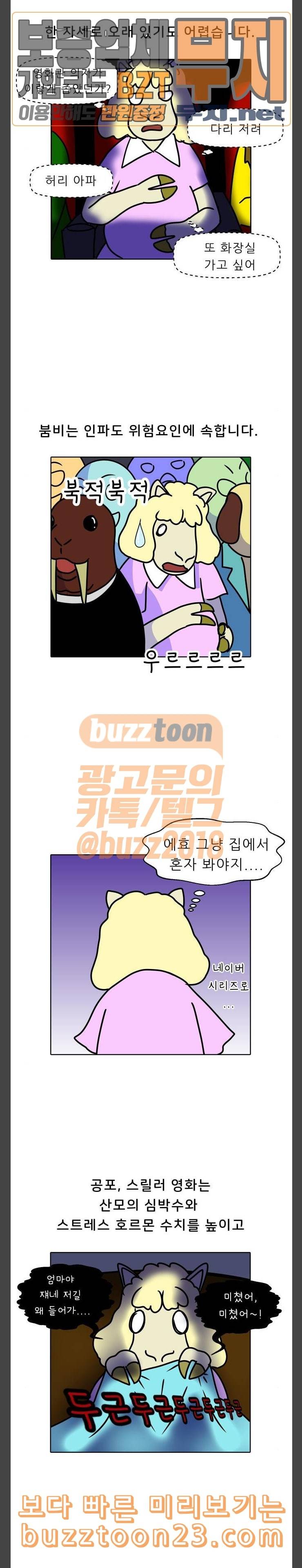 닥터앤닥터 육아일기 25 태교 4 4