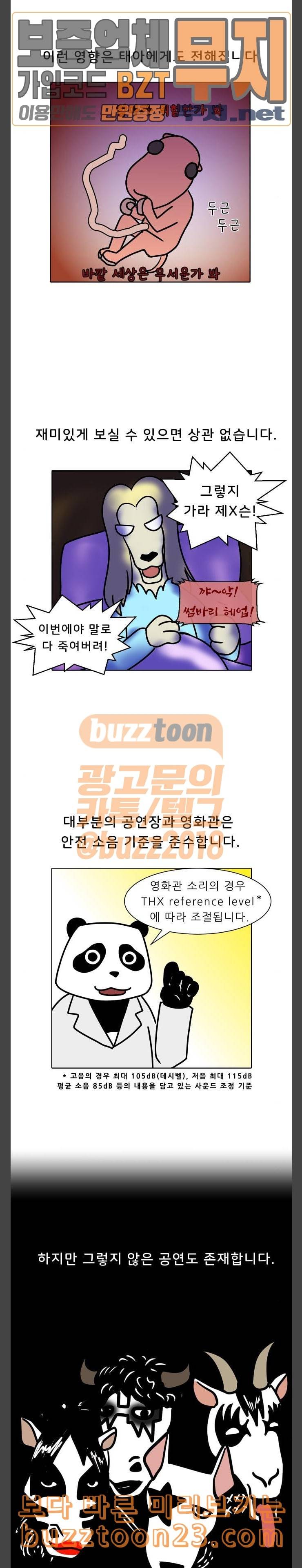 닥터앤닥터 육아일기 25 태교 4 5