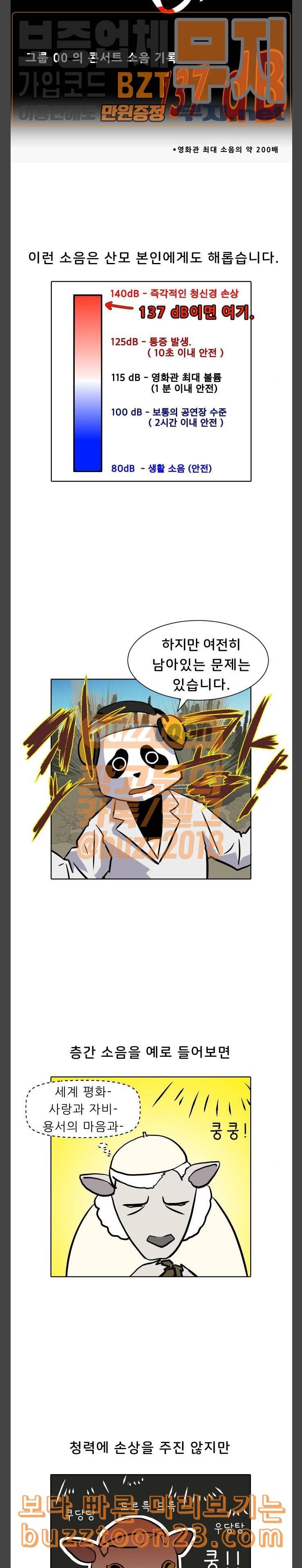 닥터앤닥터 육아일기 25 태교 4 6