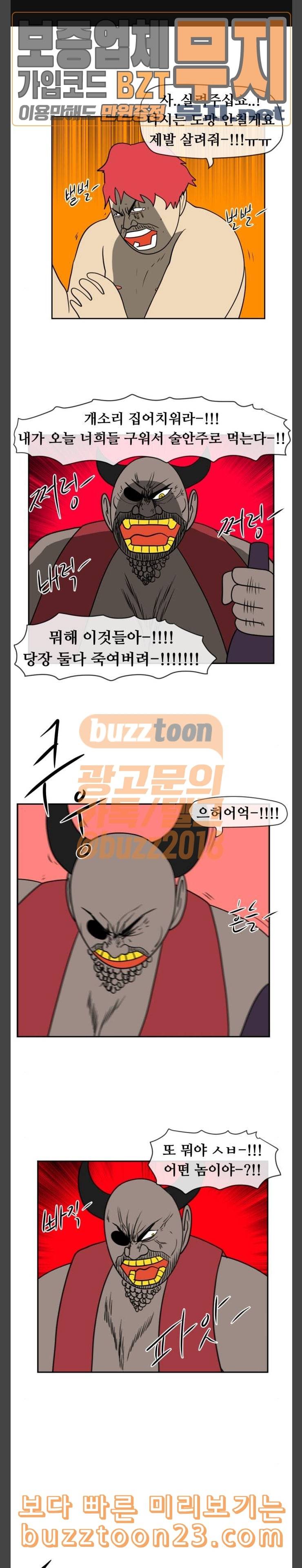 언덕 위의 제임스 201화 탈출 더 크루즈 5 완 1