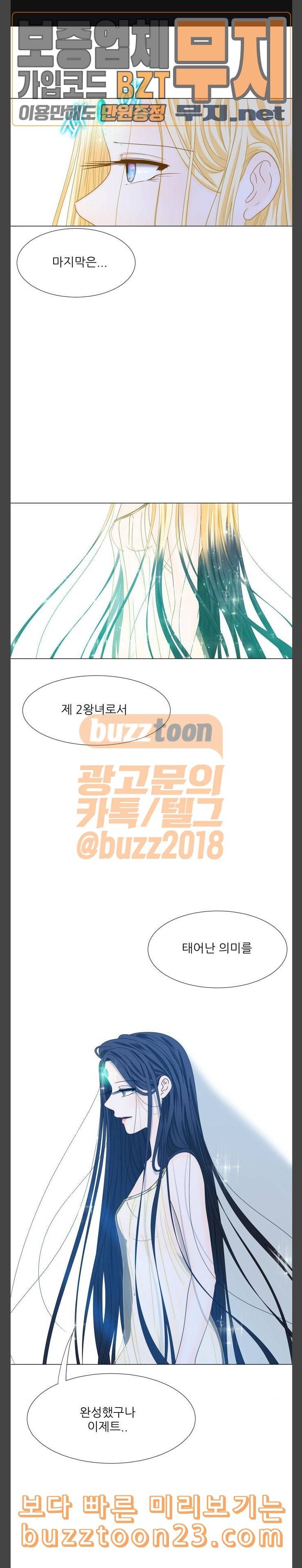 푸른사막 아아루 122화 운명의 시작 완 1