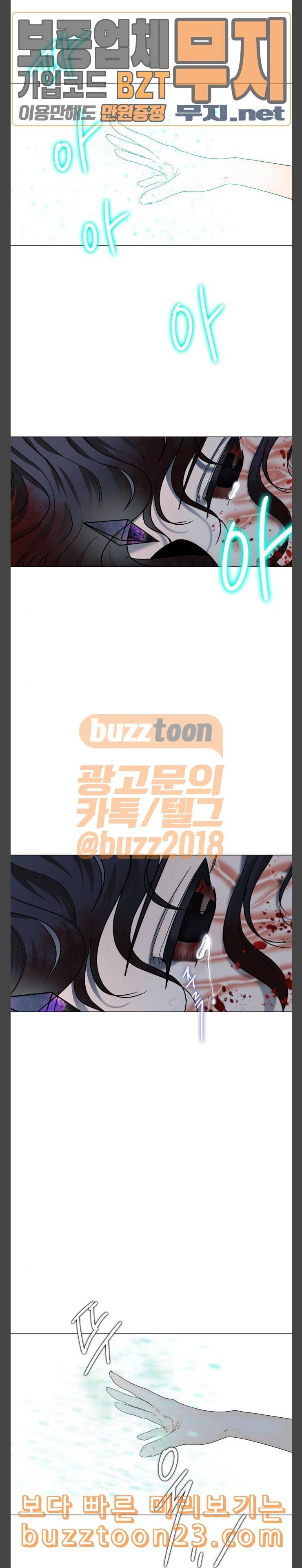 푸른사막 아아루 122화 운명의 시작 완 4