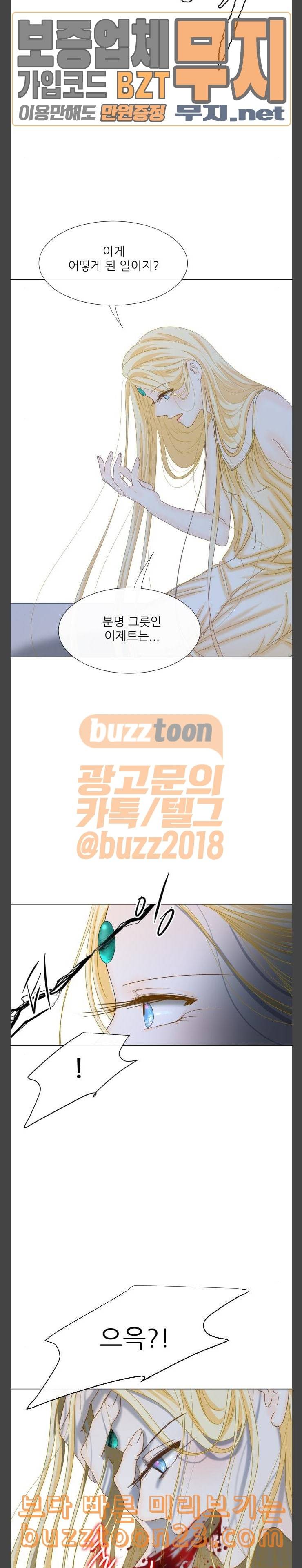푸른사막 아아루 122화 운명의 시작 완 6