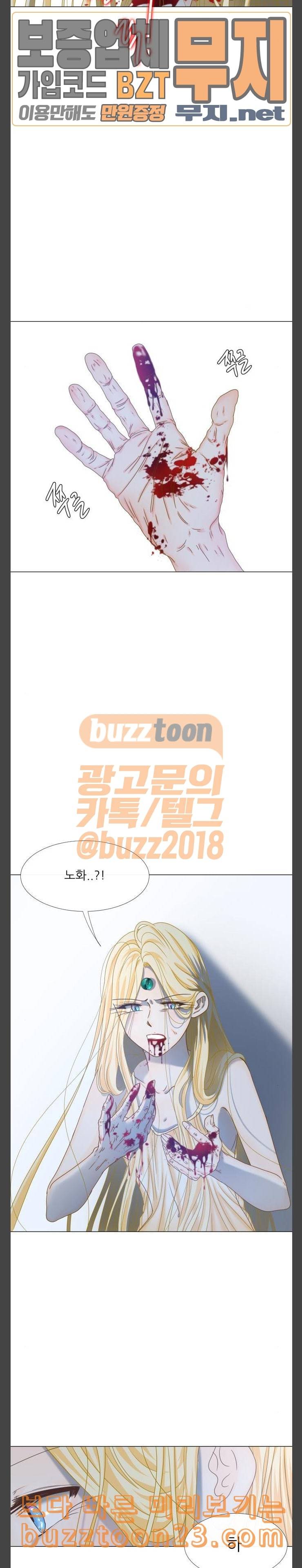 푸른사막 아아루 122화 운명의 시작 완 7