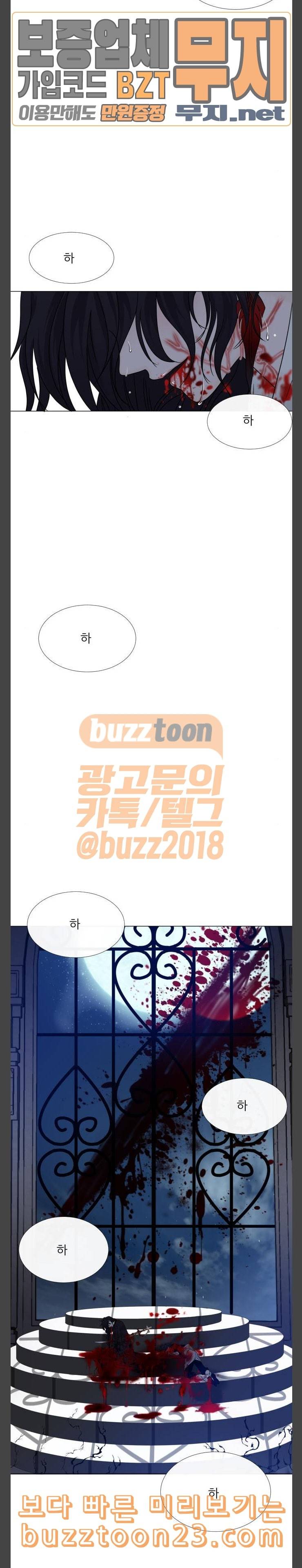 푸른사막 아아루 122화 운명의 시작 완 8