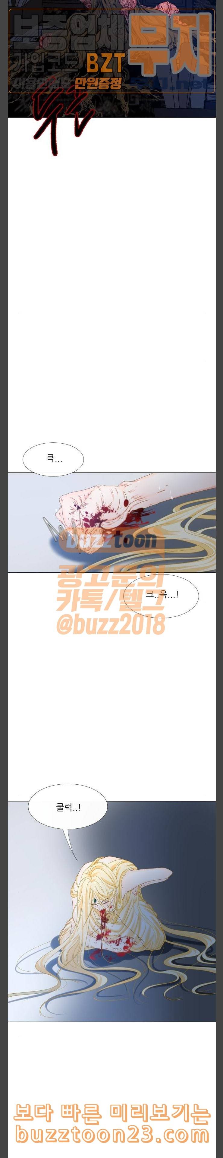 푸른사막 아아루 122화 운명의 시작 완 10