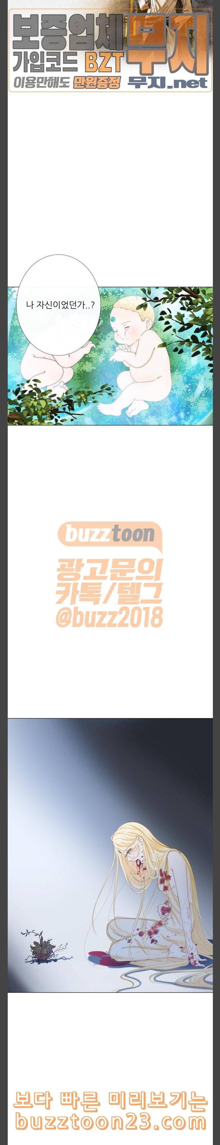 푸른사막 아아루 122화 운명의 시작 완 12