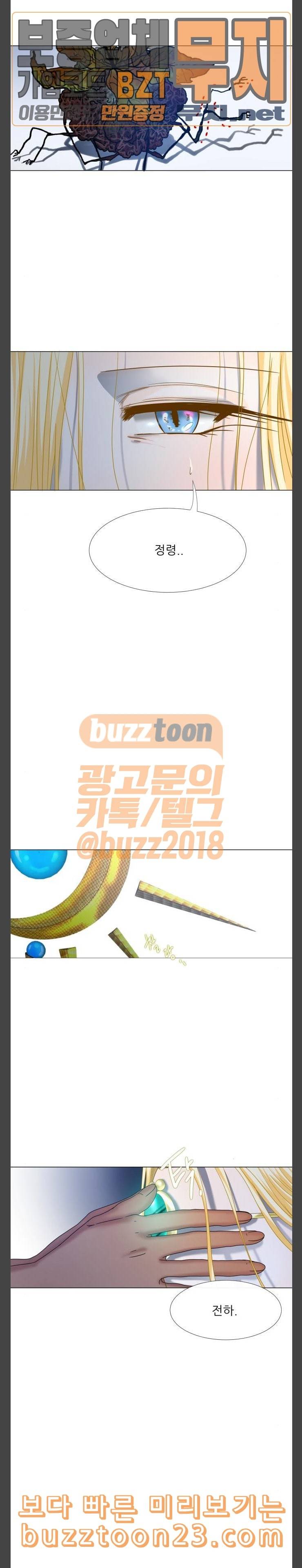 푸른사막 아아루 122화 운명의 시작 완 13