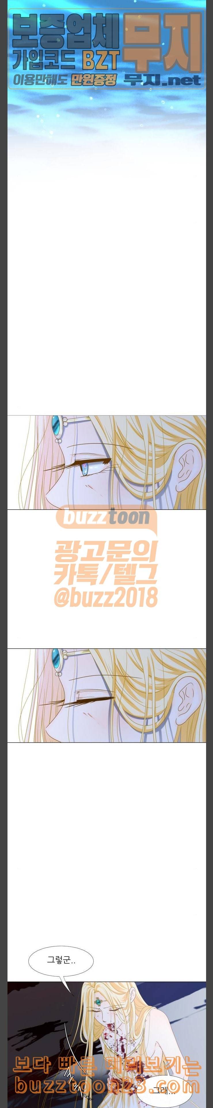 푸른사막 아아루 122화 운명의 시작 완 15