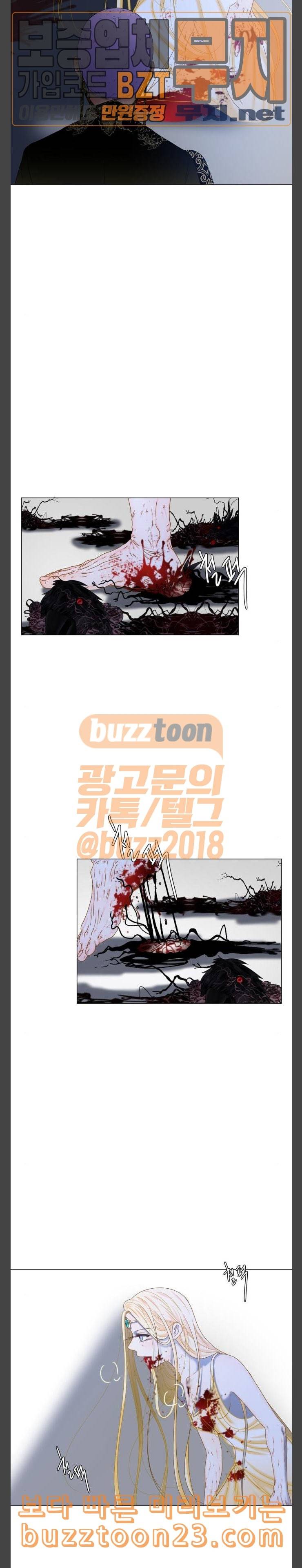 푸른사막 아아루 122화 운명의 시작 완 16